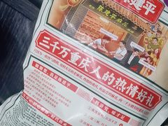 -陈建平麻花(磁器口总店)