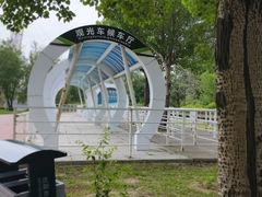 -沈阳植物园