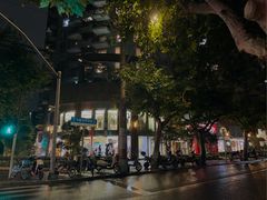 -安福路