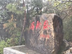 -重庆云阳龙缸景区