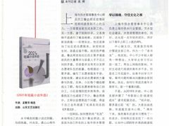 -上海报业大厦