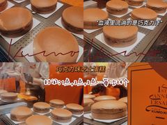 -KUMO KUMO甜品·冰淇淋(深圳壹方城店)