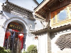 -88号小吃店·经典云南菜·地道纳西美食