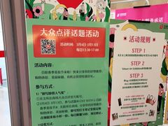 -上海第一八佰伴