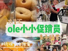 -Olé精品超市(广州太古汇店)