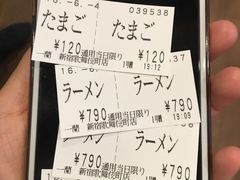 账单-一蘭拉面(新宿中央东口店)