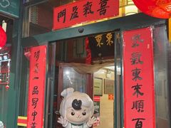 -东来顺饭庄(西单店)