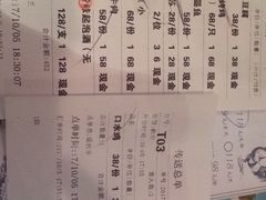 账单-胡桃里音乐酒馆(白云五号T5 MALL店)