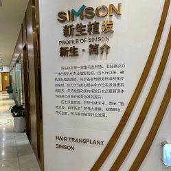 -新生植发·植养护一体