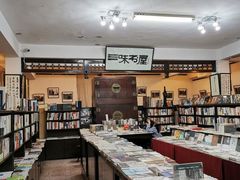 -三味书屋(复兴门内大街店)