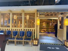 门面-九田家黑牛烤肉料理(万达店)