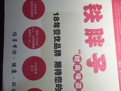 -铁胖子口碑长沙菜·龙虾烧烤(赤岗社区店)