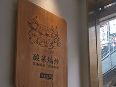 -周渝食惦酸菜鱼(青浦店)