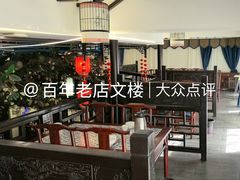 -文楼·淮扬菜·淮安早茶(河下古镇翔宇店)