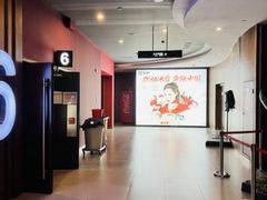 -卢米埃影城(长楹天街IMAX激光店)
