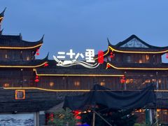 -二十八里太湖船菜(吉祥路店)