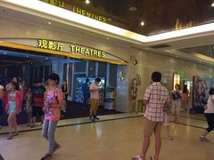 -中影国际影城(大唐西市4K临境音店)
