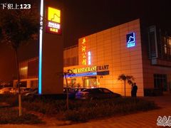 外景-苏淮景·苏闽融创菜·海鲜(原空港井河轩店)