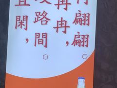 -马叉虫和妖且闲·长沙大排档(解放西店)