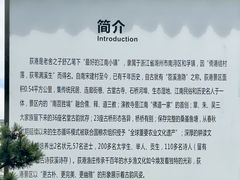 -丝绸小镇荻港古村