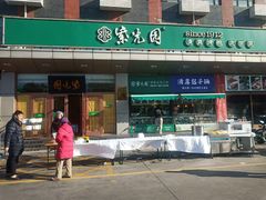 -紫光园(燕郊总店)