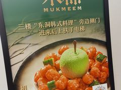 -木棉·醉心粤味(COCO Park店)