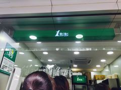 -1点点(环城北路店)