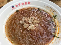 -钟方模白家肥肠粉(春熙店)