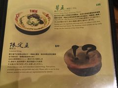 菜单-豚王拉面(澳门银河店)