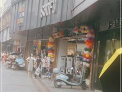 -三福时尚(步行街店)