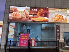 -小杨生煎(松江大学城店)