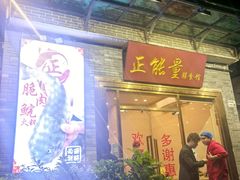 -正能量脆肉鲩火锅