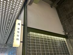 -面包与我Bread Or Me(长城汇店)