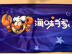 -海味当家(西安路店)
