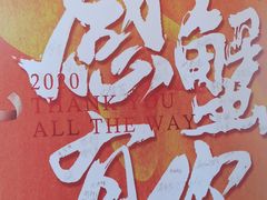 -青岛富力艾美酒店