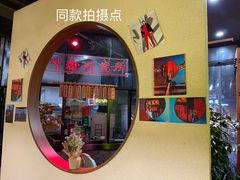 -湘里乡亲甲王二老店