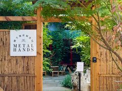 -Metal hands·铁手咖啡