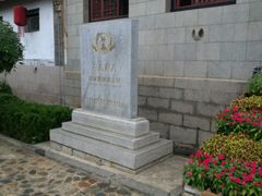 -牟氏庄园