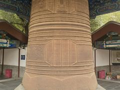 -大钟寺古钟博物馆