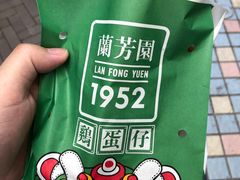 -兰芳园手打柠檬茶(下沙奥特莱斯店)