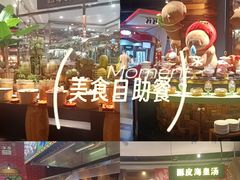 -四海一家自助餐(益田假日广场店)