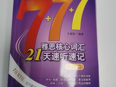 -新航道雅思托福·留学·考研培训(人民广场校区)