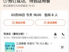 -风波庄(罍街分舵)