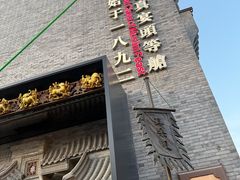 -耳朵眼炸糕(鼓楼店)