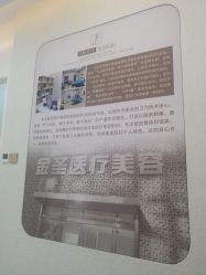 -金圣医疗美容