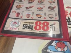 -和府捞面(曹路花园城店)