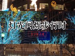 -上海国际饭店