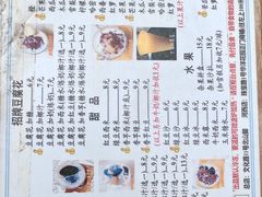 -五福堂龟苓膏(河东北山店)