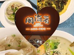 -闽海肴(北辰荟店)