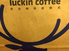 -瑞幸咖啡(怡富广场店)